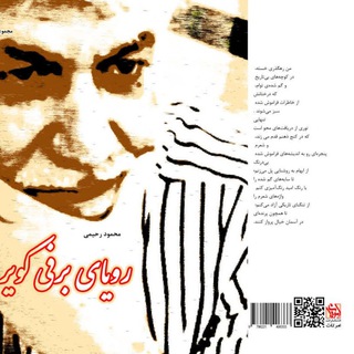 Telegram profile photo for نغمه های آشنا