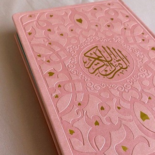 Telegram profile photo for آية الرحمان Ayat Errahmane