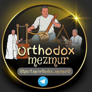 Telegram profile photo for Orthodox Mezmur Channel