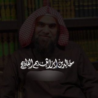 Telegram profile photo for تراث الشيخ خالد الفليج