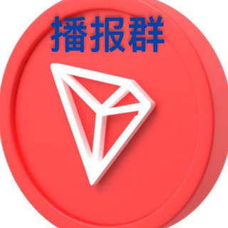 Telegram profile photo for 派大星能量单笔转U 0.1TRX