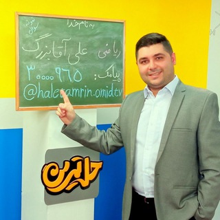Telegram profile photo for گروه آموزشی مهندس آقابزرگ