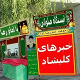 Telegram profile photo for لحظه های ماندگار