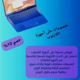 Telegram profile photo for أقوى عروض الحواسيب 🔥