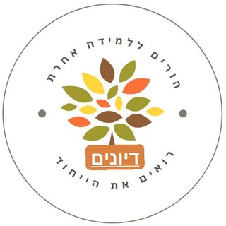 Telegram profile photo for הורים ללמידה אחרת - דיונים