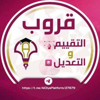 Telegram profile photo for قروب التقييم والتعديل على التصاميم