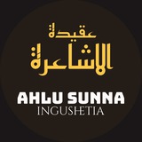 Telegram profile photo for أهل السنة و الجماعة 🇵🇸