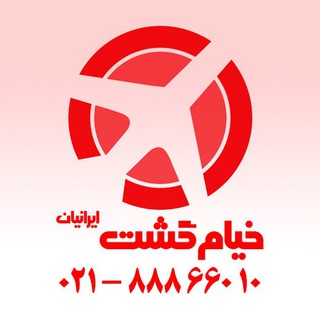 Telegram profile photo for همکاران خیام گشت
