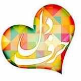 Telegram profile photo for حرف دل💔