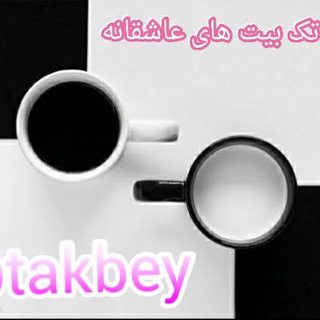 Telegram profile photo for ❤️ تک بیت های عاشقانه ❤️
