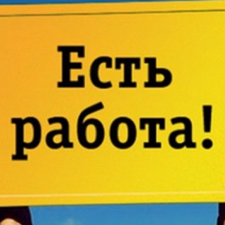 Telegram profile photo for Работа в Кормиловке.