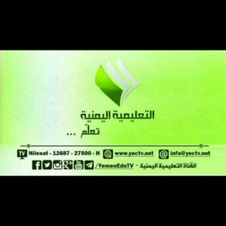 Telegram profile photo for الاعلام التربوى والقناه التعليميه-مارب