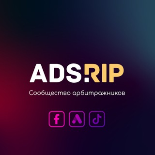 Telegram profile photo for Ads.rip - Арбитраж трафика