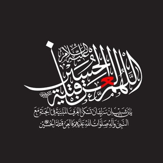 Telegram profile photo for لـ قائم آل مُحمد ،🤍"ء