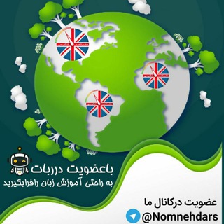 Telegram profile photo for نمونه تدریس