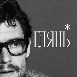 Telegram profile photo for глянь*