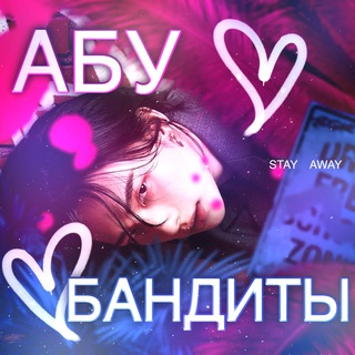 Telegram profile photo for абу закрыто