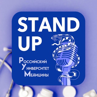 Telegram profile photo for StandUp РосУниМед 🎤