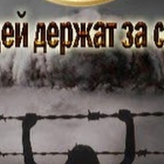 Telegram profile photo for Людей держат за скот