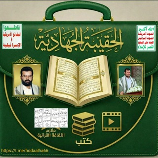 Telegram profile photo for الحقيبة الجهادية