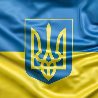 Telegram profile photo for Ссылка на Политику Украины