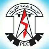 Telegram profile photo for المؤسسة العامة للكهرباء منطقة وادي حضرموت
