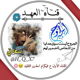 Telegram profile photo for آلـ๋͜ـــــ عـ๋͜ـٌــــۿۿہّـــدٍ