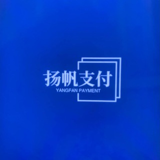 Telegram profile photo for 扬帆支付