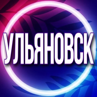 Telegram profile photo for 🟢 Услуги Ульяновск
