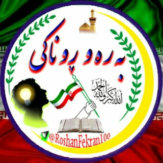 Telegram profile photo for بەرەو ڕوناکی🌙🌷