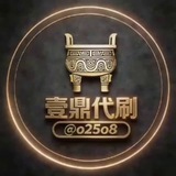 Telegram profile photo for 壹鼎集团招商导航