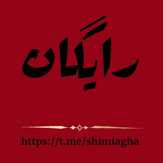 Telegram profile photo for شیمی هادیان فرد