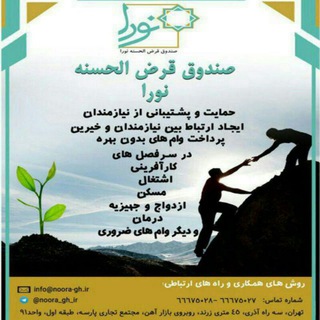 Telegram profile photo for صندوق قرض الحسنه نورا