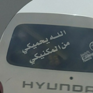 Telegram profile photo for حالات سيارات ((حشيش سوري))