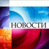 Telegram profile photo for Новости news 🌍