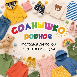 Telegram profile photo for Солнышко родное ®