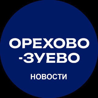 Telegram profile photo for Орехово-Зуево