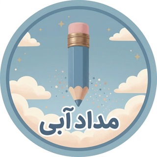 Telegram profile photo for مداد آبی