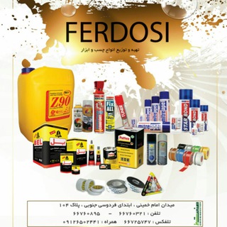 Telegram profile photo for چسب فردوسی ( بهره مند )