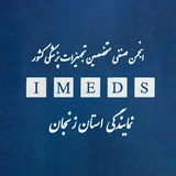 Telegram profile photo for Imeds.zanjan