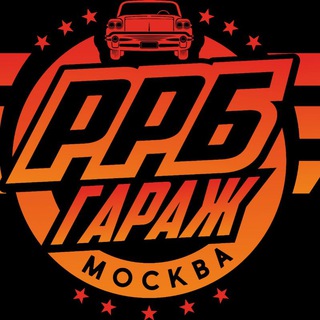 Telegram profile photo for РРБ Гараж