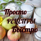 Telegram profile photo for Рецепты 🍲 быстро и просто