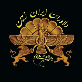 Telegram profile photo for دلاوران ایران زمین