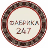 Telegram profile photo for @Фабрика 247