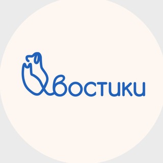 Telegram profile photo for Хвостики