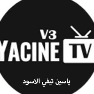 Telegram profile photo for Yacine TV Black APK