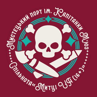Telegram profile photo for ⟡🖌⚔️Митецький порт ім. Капітанки М'юз⟡⚓️⟡Митці UA (16+)☠️⟡