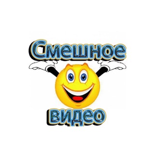 Telegram profile photo for Сток видео приколов