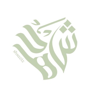 Telegram profile photo for شهْد بنت عبدالعزيز 𓂆🕊️