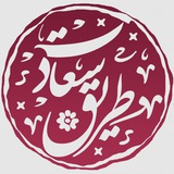 Telegram profile photo for طريق سعادت